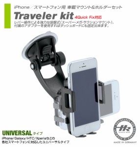 HERBERT RICHTER ドイツ製 iPhone スマホ 車載ホルダー 車載マウント＆ホルダーセット NEW (ah-7661)【沖縄県除き送料無料】 車載 ホルダ