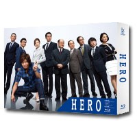 HERO Blu-ray BOX(2014年7月放送)