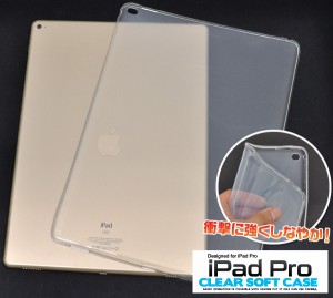iPad Pro12.9インチ用 クリアソフトケース アイパット プロ用キズ汚れ防止に最適なシンプルな背面保護カバーケース