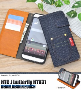 手帳型 HTC J butterfly HTV31 デニム デザインケース かわいい カジュアル au エイチティーシー ジェイ バタフライHTV31用