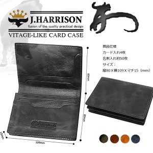J.HARRISON ジョンハリソン 牛革 ビンテージ風 名刺入れ カード入れ JWT-004BK 黒 (27) 新品