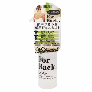 【ペリカン石鹸】 ForBack.背中つるつる薬用ジェルミスト 100ml【背中ケア】【ニキビケア】【ハーバル・シトラスの香り】