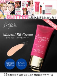 ファンデーション リキッド BBクリーム 日本製 ミネラルBBクリーム リキッドファンデーション 日焼け止め 保湿 化粧下地 UVカット 美容液