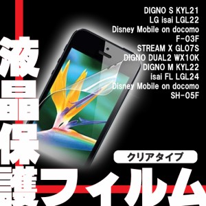 スマホケース iPhone12 pro max iPhone12 mini iPhone SE 第2世代 全機種対応 スマホ ケース DIGNO LG Disney STREAM isai【即納】激安☆