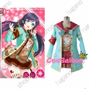 Love Live!（ラブライブ!)　東条 希 バレンタイン  デー チョコレート  　　風  コスプレ衣装 完全オーダーメイドも対応可能  