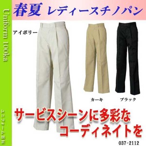 カーキ チノパン レディースの通販 Au Pay マーケット