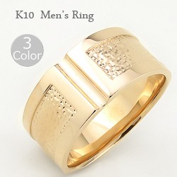 メンズリング 指輪 10金 デザイン ゴールド 3色 9mm 幅広 豪華 通販 男性用 送料無料