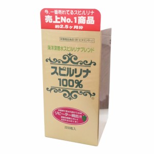 海洋深層水スピルリナブレンド100％ 2200粒×2個セット 海洋深層水で培養した、より高品質なスピルリナをブレンドし熱風乾燥。