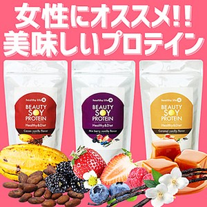 ビューティーソイプロテイン 225g 5個ご注文で1個オマケ！ソイプロテイン プロテイン 女性 大豆プロテイン 置き換えダイエット ソイ 大豆