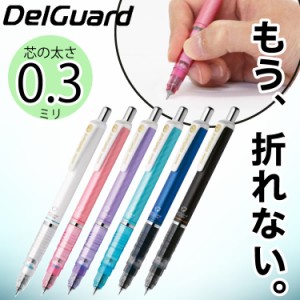折れる シャーペンの通販 Au Pay マーケット
