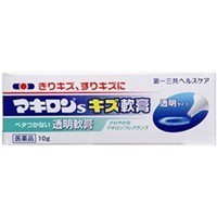 【第3類医薬品】【第一三共】マキロンＳキズ軟膏 10g