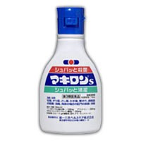 【第3類医薬品】【第一三共】　マキロンS 75ml