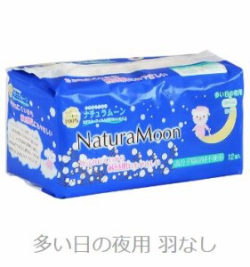 ナチュラムーン 生理用ナプキン 多い日夜用 羽なし（12枚入り）3個セット