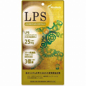 メール便対応 LPS モリンガ 免疫ビタミン LPSサプリメント リポポリサッカライド 話題のLPSと乳酸菌で健康管理