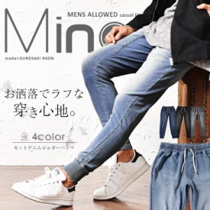 スキニー ジョガー パンツの通販 Au Pay マーケット
