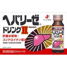 【第3類医薬品】ヘパリーゼドリンク　10本　ゼリア新薬 ヘパリーゼドリンクII 50mL×10本