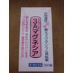 【第3類医薬品】３Ａマグネシア　３６０錠　スリーエー　非刺激性　酸化マグネシウム便秘薬