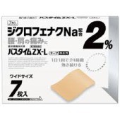 【第2類医薬品】クロネコポスト便発送　代引き＆同梱不可　パスタイム　ZX-L　ワイドサイズ　７枚　ぱすたいむ