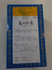 【第2類医薬品】 ポスト便発送【三和】　サンワ　麦門冬湯　　ばくもんどうとう　30包　漢方薬