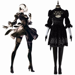 高品質 高級コスプレ衣装 ニーア オートマタ 風 オーダーメイド ドレス NieR-Automa 2B Cosplay Dress 