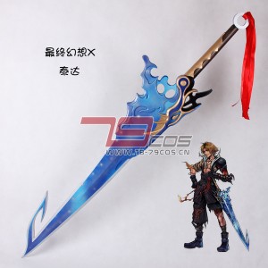 高品質 高級 コスプレ道具 オーダーメイド ファイナルファンタジー FF10 風 武器 ライトニング 剣 ブルーソード（模造）Ver.6