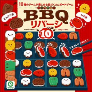 知育玩具 テーブルゲーム【BBQリバーシ10】アイアップ