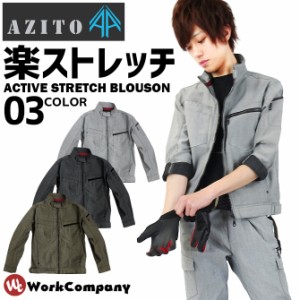 作業服 細身ストレッチ長袖ブルゾン AZITO(アイトス) AZ-11405  3カラー メンズ 作業着 オールシーズン 