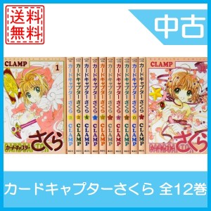 カード キャプター さくら 全巻の通販 Au Pay マーケット