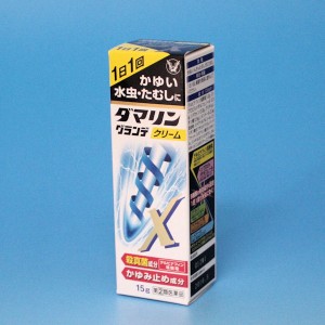 【第(2)類医薬品】水虫薬　ダマリン　グランデX クリーム　15g   　大正製薬 ★中身が分からない３重包装で発送します。