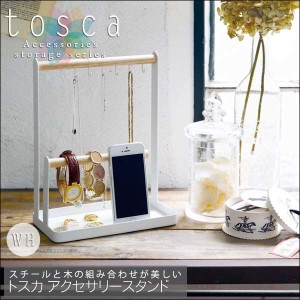 tosca トスカ アクセサリースタンド 　(ネックレス，スマホ，収納雑貨，おしゃれ，天然木，可愛い，ナチュラル，自然)