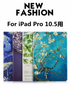 新登場2019モデルiPad Air 3/iPad Pro 10.5用タブレット用手帳型レザーケーススタンドカバー軽量薄型カバー/自動スリープ森ガール風花柄