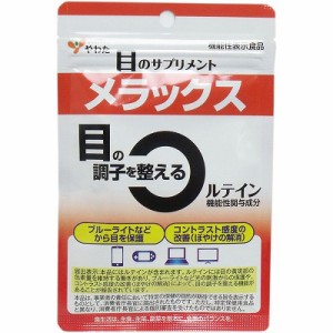 やわた メラックス 目のサプリメント １ケ月分 ３０粒入