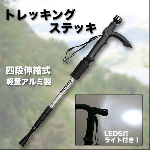 登山　トテレッキング　ステッキ　アルミ　110CM　LED5灯　散歩　ライト付き　伸縮　[通販 限定 激安 特価 ] 