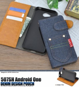 デニム手帳型 507SH Android One用 手帳型 横開き デニムデザインスタンドケース Y!mobile ワイモバイル 507SH アンドロイドワン用 スマ