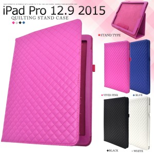 iPad Pro 12.9インチ 2015年モデル用 手帳型 横開き キルティング レザーケース iPadPro12.9インチ2015年 アイパッドプロ iPadケース タ