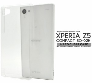 XperiaZ5 Compact SO-02H ドコモ専用 ハードクリアケース エクスペリアZ5コンパクト クリアハードケース PC素材 透明 スマホケース 無地 