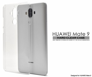 HUAWEI Mate 9 ハードクリアケース  透明ハードケース   HUAWEI Mate9 SIMフリー携帯用保護ケース 保護カバー スマホケース 無地 透明 艶