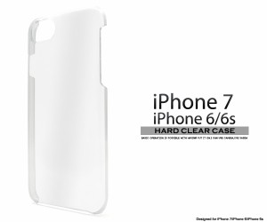 iPhone7 iPhone6 iPhone6s ハードクリアケース 透明ケース アイフォン7 6 6S用クリアハードケース カバー シンプル スマホケース