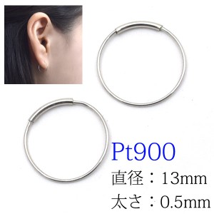 片耳売り 直径13mm 日本製 プラチナ素材 Pt900 シームレスピアス シンプル パイプ フープピアス pierced earrings 13mm pt900 platinum 1
