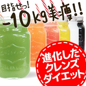 ★メール便送料無料☆ヤセたい⇒置き換えて飲むダイエットプログラム【healthylife クレンズダイエット】materi48P4