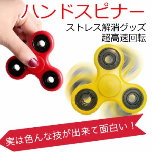 ハンドスピナー  Hand Spinner スピナー シンプル スタンダード 指先こま スピン 高速回転 ストレス解消 マインドフルネス