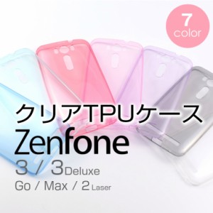 クリア TPU ZenFone3 ケース ZenFone3 Laser ケース ZenFone2 Laser ケース ZenFone Go ケース ZenFone Max ケース ソフトケース カバー