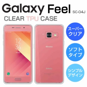 スーパークリア Galaxy Feel SC-04J ケース フィール ケース Galaxy Feel ケース Galaxy Feel カバー ギャラクシー SC-04J カバー TPU