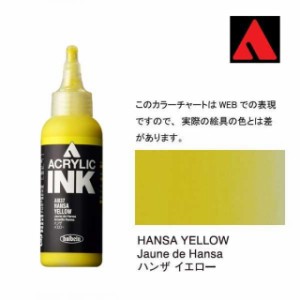 【10%OFF！】ホルベイン　HOLBEIN アクリリックインク 100ml AI837 ハンザ イエロー