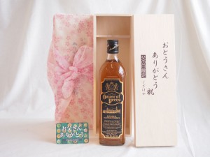 父の日 ギフトセット ウイスキーセット おとうさんありがとう木箱セット ハウス オブ ピアーズ 700ml(イギリス スコットランド) 父の日カ