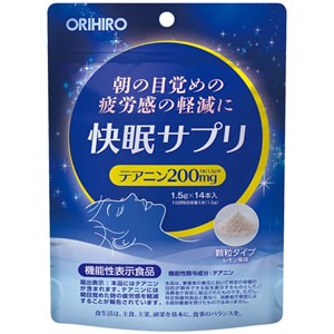 【メール便発送】機能性表示食品　快眠サプリ　14本