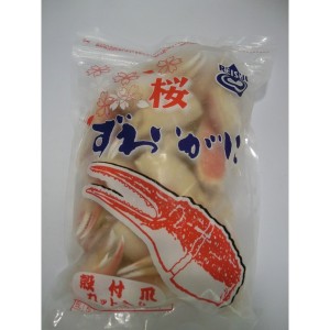 ボイルズワイガニ爪 2Ｌ 1kg　約31-35本入【カニ】