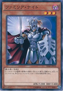 遊戯王 SDKS-JP018 ファミリア・ナイト ストラクチャーデッキ−海馬瀬人− SDKS