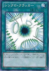 遊戯王 SPHR-JP013 シンクロ・クラッカー ブースターSP−ハイスピード・ライダーズ− SPHR