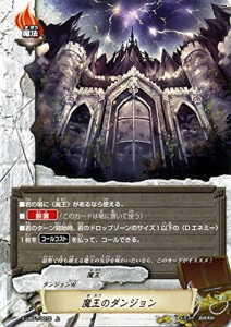 バディファイト X-UB01/0070 魔王のダンジョン (上) バディクエスト〜冒険者VS魔王〜